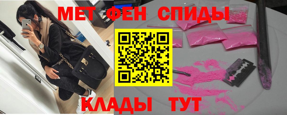 Amphetamine  АМФЕТАМИН Розовый  Вход с VPN  АМФ  Северобайкальск 