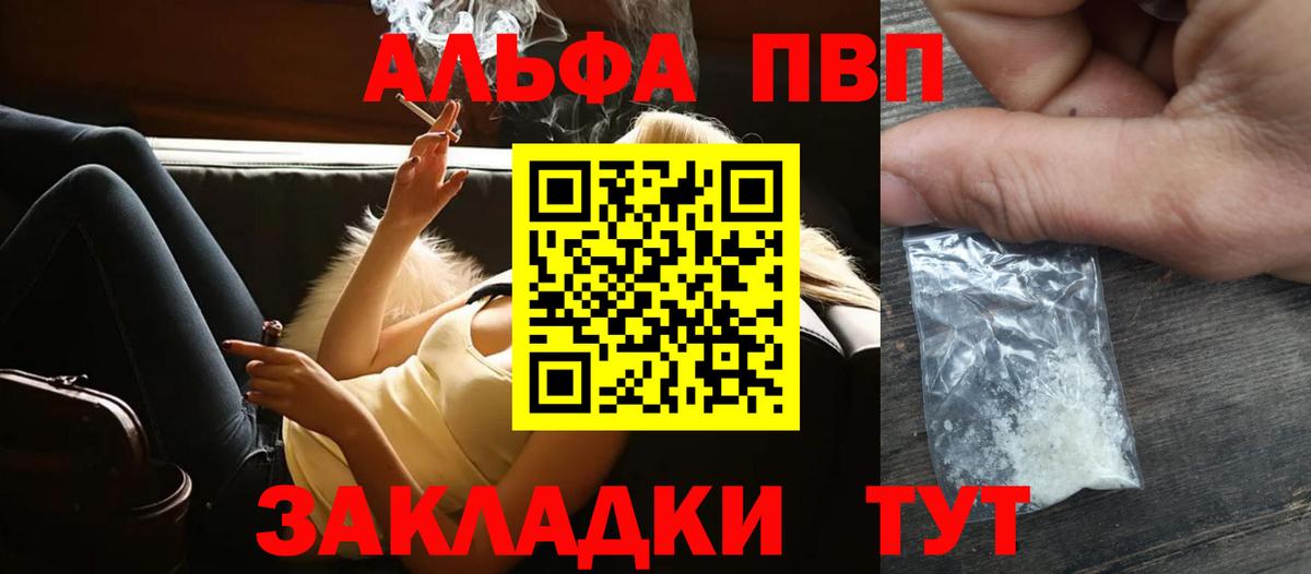 Alpha PVP мука Северобайкальск
