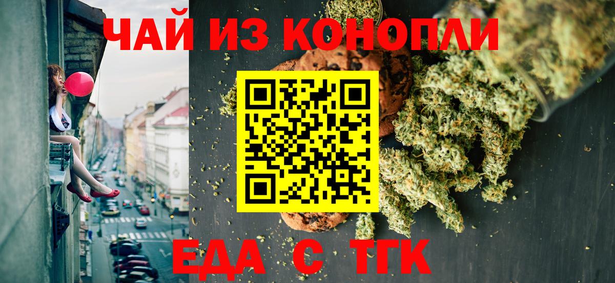 Печенье с ТГК марихуана Северобайкальск