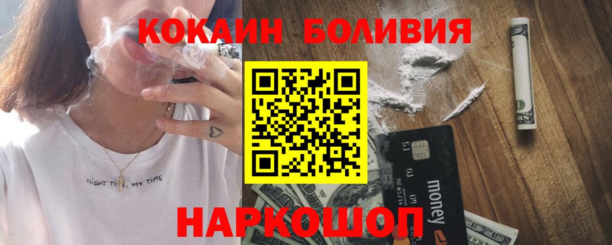 Кокаин Columbia  КОКАИН 99%  Вход с VPN  Северобайкальск 