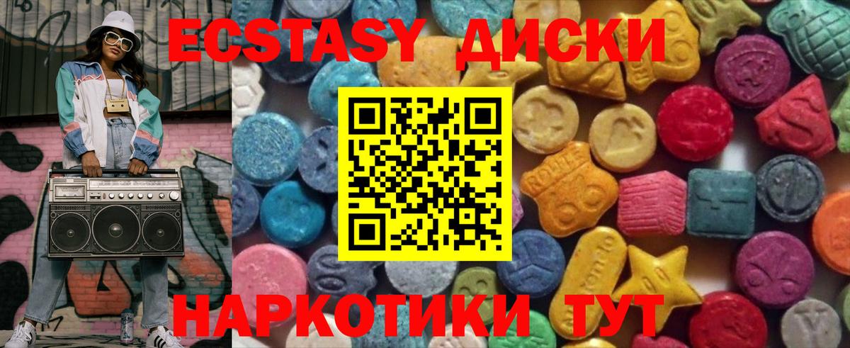 Ecstasy mix Северобайкальск