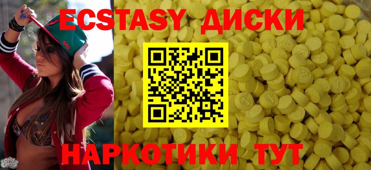 Северобайкальск  ЭКСТАЗИ 300 mg  Вход с VPN  ЭКСТАЗИ  Экстази DUBAI 