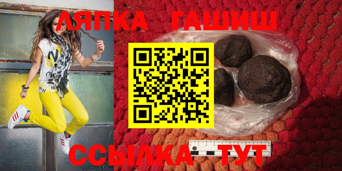 Северобайкальск  ГАШИШ Ice-O-Lator  Вход с VPN  ГАШИШ ice o lator 