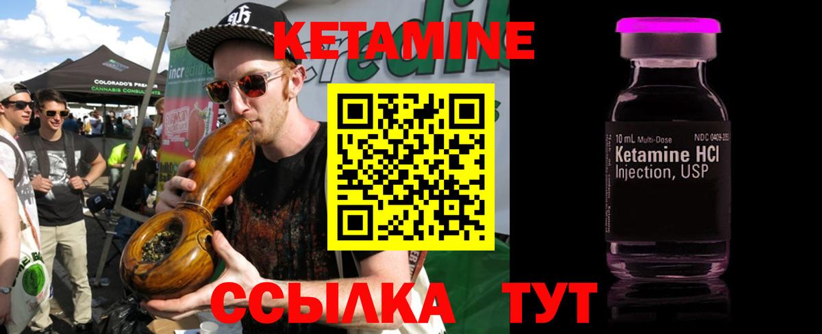 КЕТАМИН VHQ  Вход с VPN  Северобайкальск  КЕТАМИН ketamine 