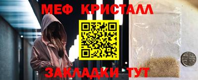 меф Наро-Фоминск