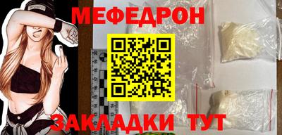меф Наро-Фоминск