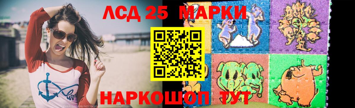 ЛСД экстази кислота Северобайкальск