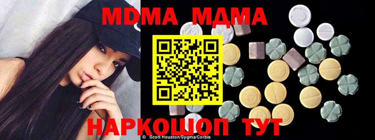 МДМА VHQ  МДМА crystal  Северобайкальск  Вход с VPN 