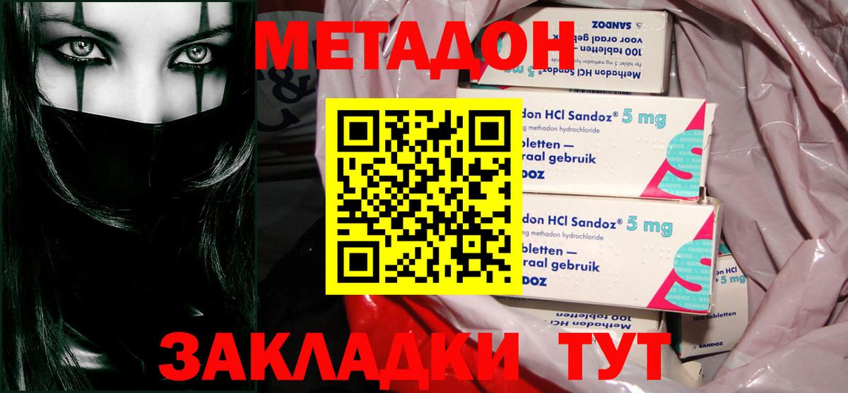 Северобайкальск  Метадон кристалл  Вход с VPN  omg рабочий сайт  Метадон белоснежный 