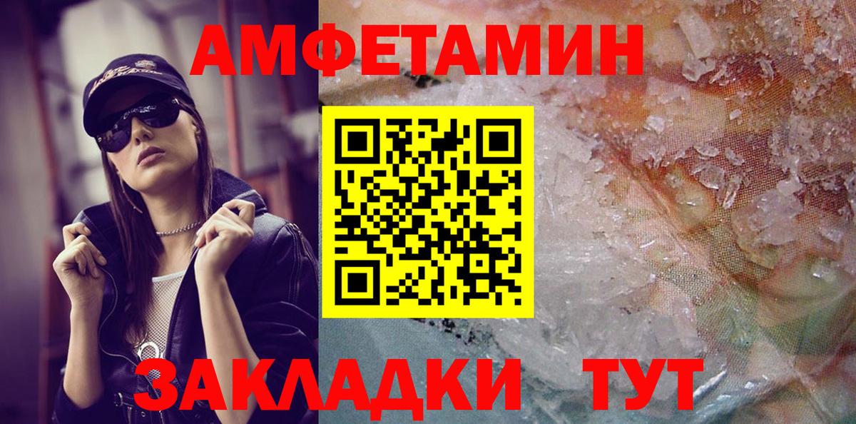 МЕТАМФЕТАМИН витя Северобайкальск