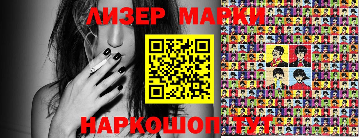 Марки N-bome 1500мкг Северобайкальск